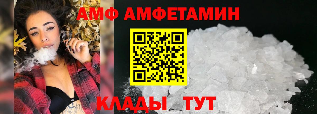 Амфетамин 98%  Вход с VPN  Новоуральск 