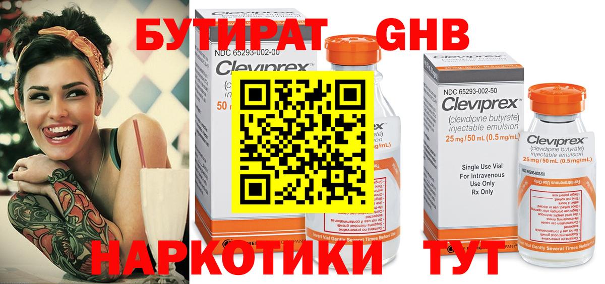 Новоуральск  Бутират оксана  БУТИРАТ  Вход с VPN 