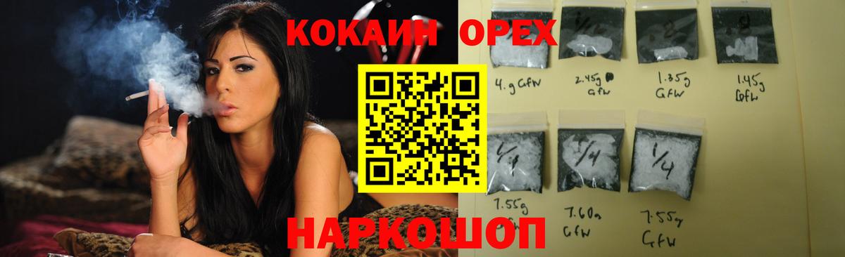 COCAIN Columbia Новоуральск