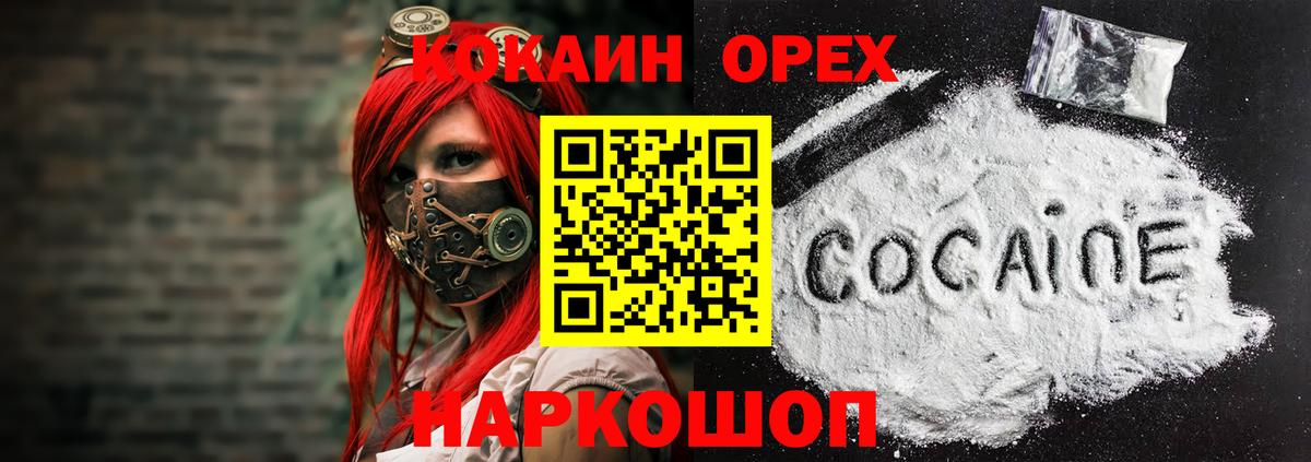 Кокаин Перу  Кокаин Fish Scale  Новоуральск  Вход с VPN 