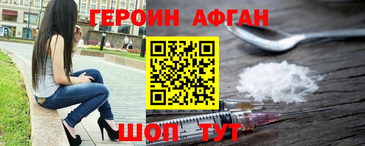 Новоуральск  Героин  Вход с VPN  ГЕРОИН Heroin 