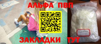таблы Славянск-на-Кубани