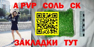 таблы Славянск-на-Кубани