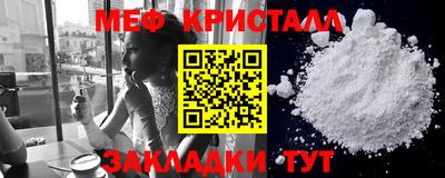 таблы Славянск-на-Кубани