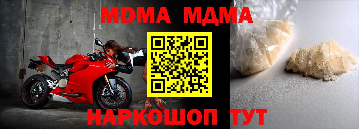 МДМА молли  MDMA crystal  Новоуральск  Вход с VPN 