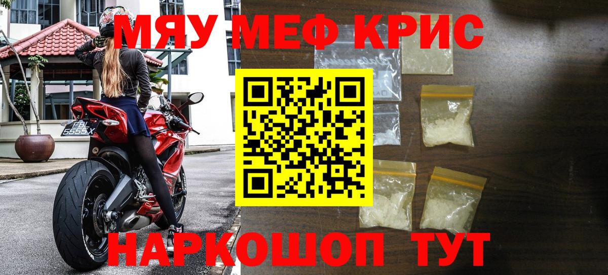 МЯУ-МЯУ мяу мяу  МЕФ  Новоуральск  МЕФ  МЯУ-МЯУ mephedrone  Вход с VPN 
