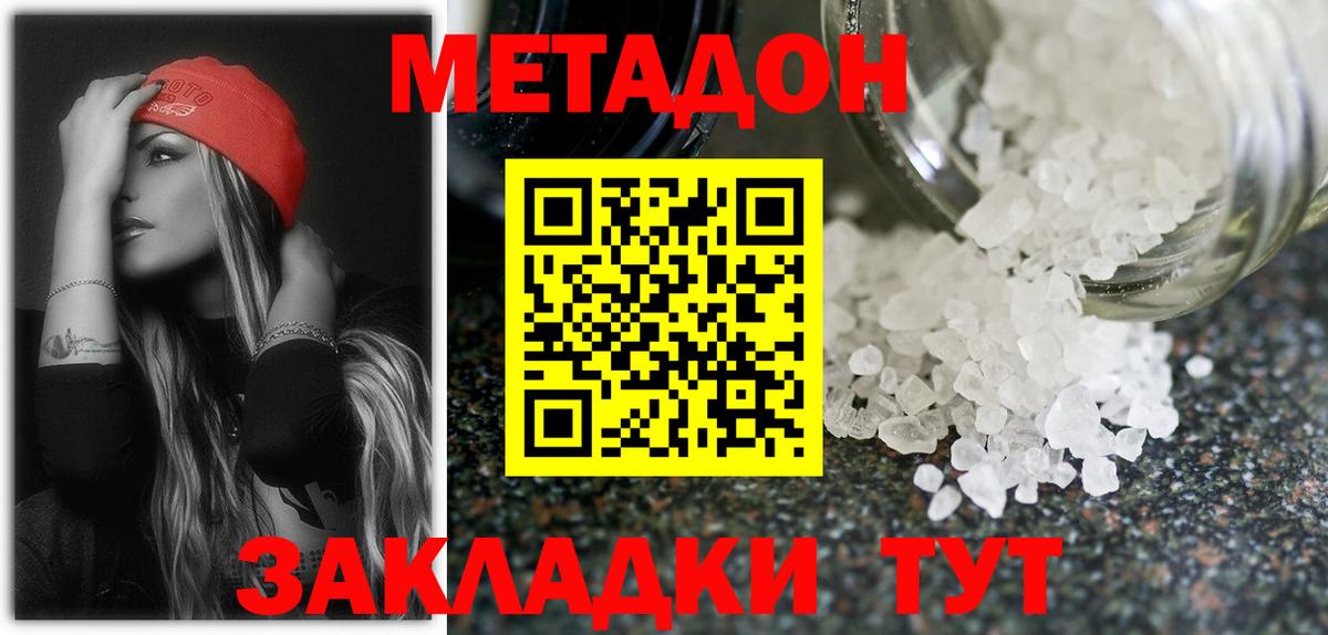 МЕТАДОН VHQ  Вход с VPN  Новоуральск 