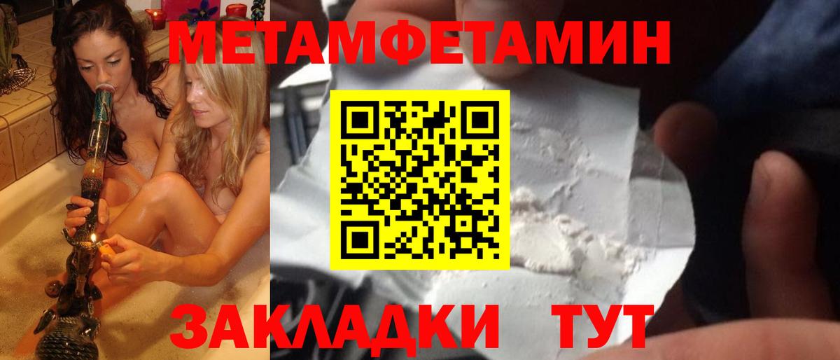 Метамфетамин Декстрометамфетамин 99.9% Новоуральск