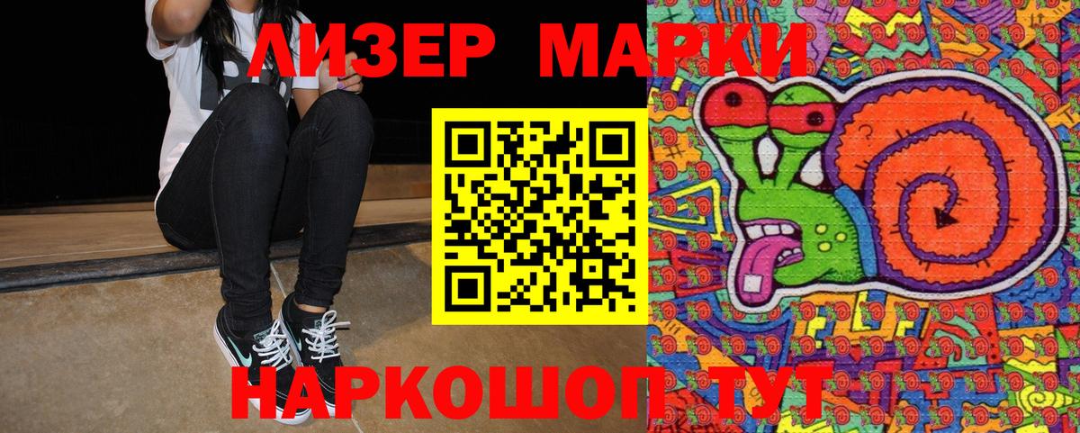 Новоуральск  Марки 25I-NBOMe  Вход с VPN  Марки N-bome 1500мкг 